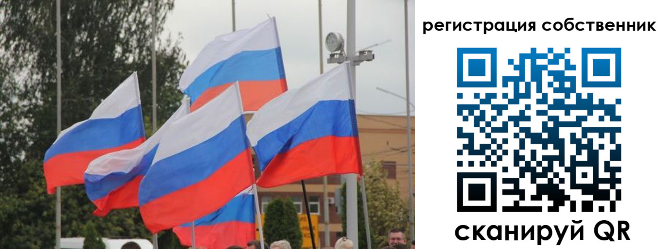 прописка для работы в Рошале