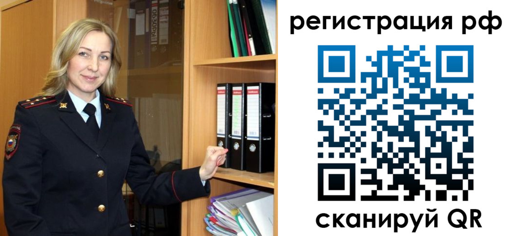 прописка для школы в Рошале