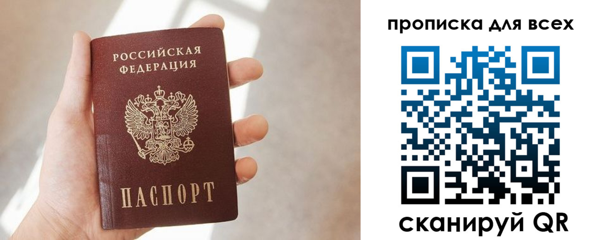 временная регистрация гарантия в Рошале