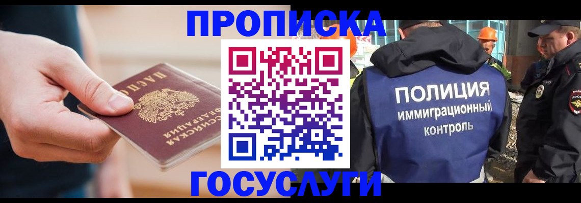 временная регистрация недорого в Рошале