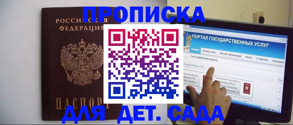 пропишу в квартире в Рошале