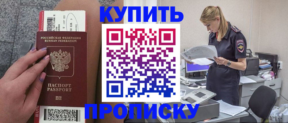 временная регистрация гарантия в Рошале