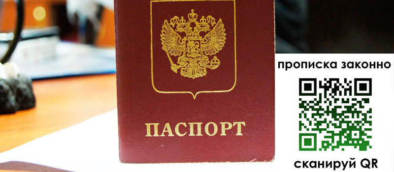 регистрация в Рошале